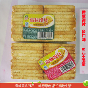 高妆馍