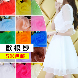 加密 欧根纱布料 婚庆蕾丝网纱 婚纱纯色无光纱服装面料 裙料夏蕾丝面料