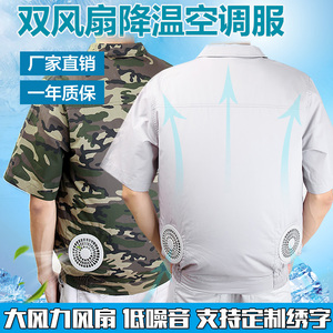 风扇衣服降温空调服充电夏季图片
