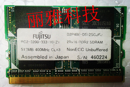 索尼/松下/富士通 DDR2 400  533 512M 迷你/mini 笔记本内存条