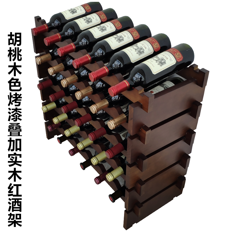 梧桐青园实木叠加红酒架现代创意欧式葡萄酒瓶展示架置物架摆件