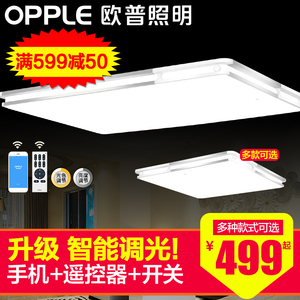 欧普照明led吸顶灯具客厅卧室房间长方形现代简约大气调光灯饰卧室吸顶灯