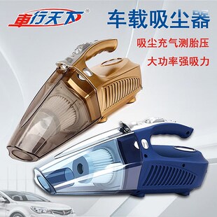 车行天下车载吸尘器 大功率强吸力手持式汽车多功能充气泵一体机