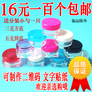 3克方底5克圆底面霜盒膏霜瓶化妆品分装瓶试用装小样盒瓶小空瓶化妆品分装盒