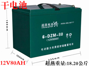 蓄电池电动车电池12v14ah24a40a50a60a电瓶车电动三轮车电瓶