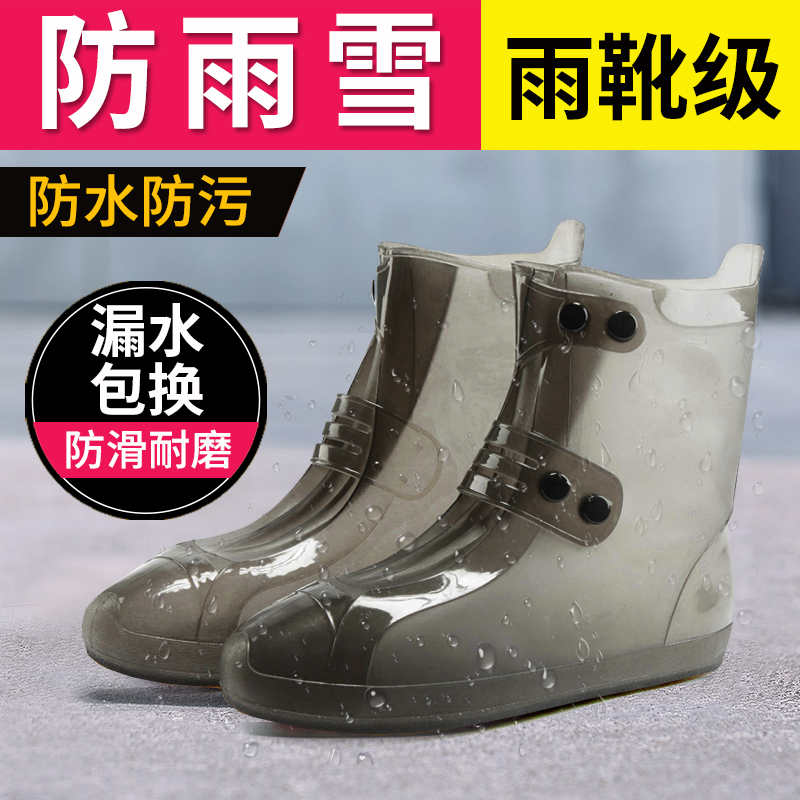 户外防雨雪鞋套女士韩国可爱儿童成人男雨天防水防滑加厚耐磨脚套