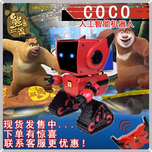 美高乐熊出没奇幻空间coco机器人小铁儿童电动智能遥控机器人玩具