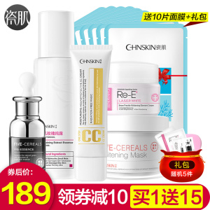 瓷肌美白套装祛斑霜雀斑色斑旗舰店官网正品补水淡斑产品护肤套装祛斑套装