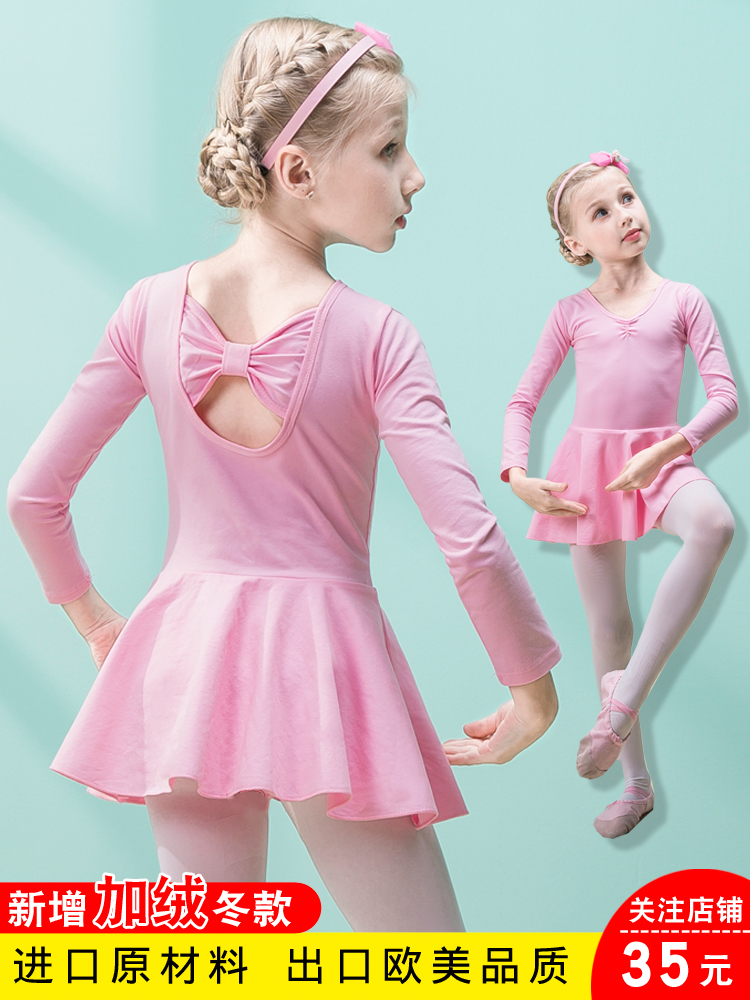 儿童舞蹈服女童练功服秋冬季长袖女孩芭蕾舞裙中国舞考级服装套装