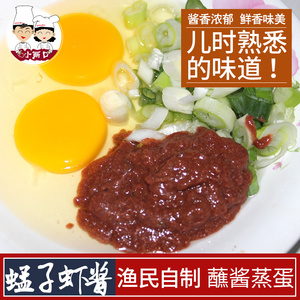 山东正宗渔民自制蠓子虾酱50克 舌尖上的中国推荐美食虾酱