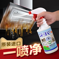 韩国清理油烟机清洁剂家用抽油烟机清洗剂强力厨房重油污净除油剂