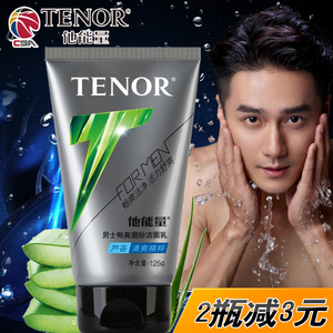 他能量男士畅爽磨砂洁面乳125g克丹姿男士控油洗面奶洁面膏正品 ￥ 16