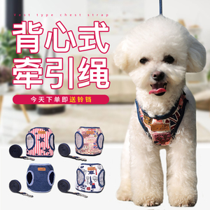 泰迪狗狗牵引绳背带狗背心式图片
