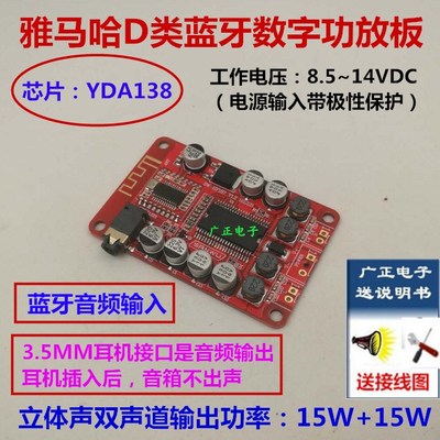 12v双声道立体声数字功放板12v双声道立体声数字功放板价格 12v双声道立体声数字功放板排行榜