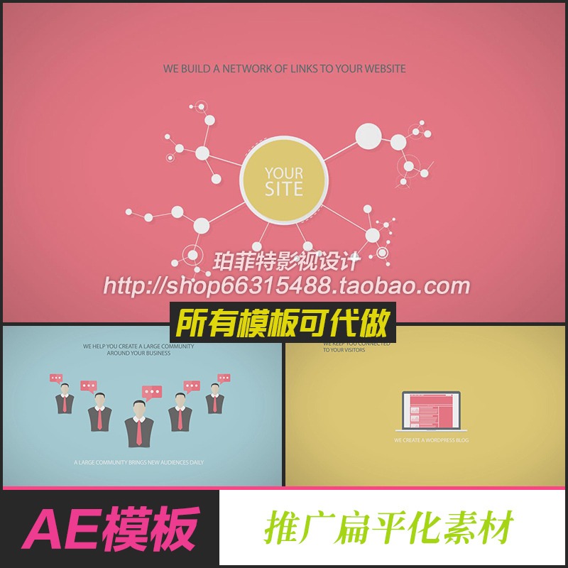 AE模板 MG运动图形动画企业扁平化产品宣传推广公司介绍网络营销