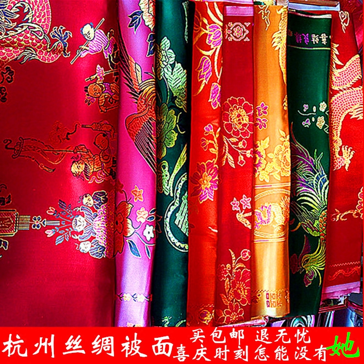 杭州丝绸老被面 结婚披红婚车装饰还愿红白事织锦缎被面被套布料