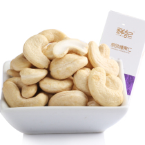 鲜记 原味越南腰果仁熟500g孕妇坚果休闲零食孕妇小包装零食