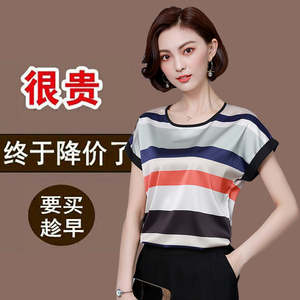 2018夏装美欧哥弟菲品牌女装真丝t恤短袖条纹宽松显瘦桑蚕丝上衣