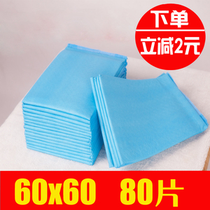 80片成人纸尿垫老年人老人经济装 span class=h>护理垫 /span>60x60隔