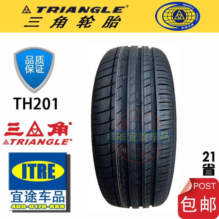 三角轮胎205/55r16