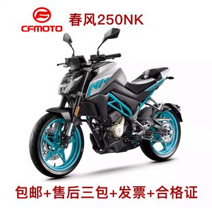 2018年全新春风250nk街车abs版cf250nk摩托车机车大排量跑车