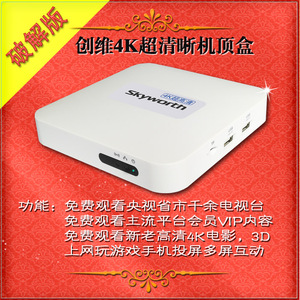 创维e950机顶盒说明书_创维e950机顶盒说明书_创维e900好还是e950好