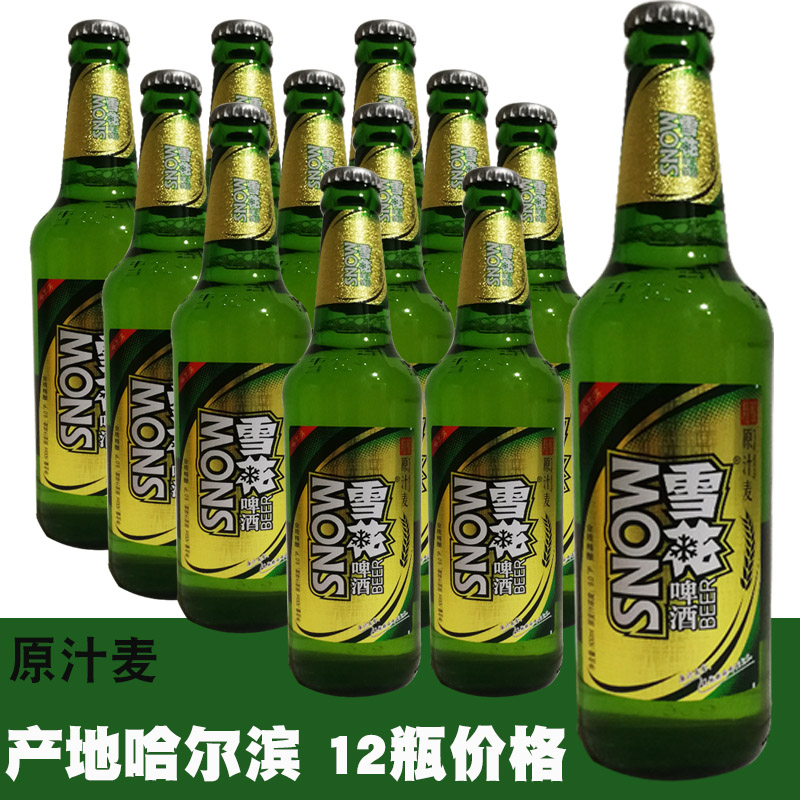 【东北酒庄】雪花原汁麦啤酒  产地哈尔滨  9.0 P  12瓶价格