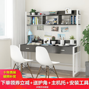 电脑桌台式家用 span class=h>书桌 /span>书架一体带抽屉组合简约