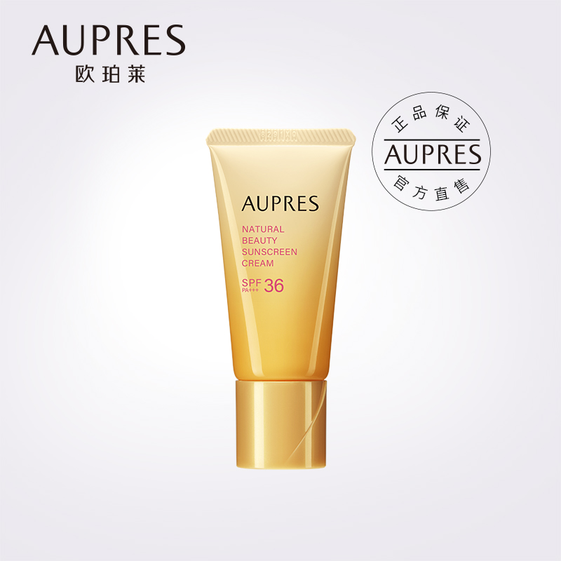 AUPRES/欧珀莱净采修颜防晒乳霜面部遮瑕抵御紫外线