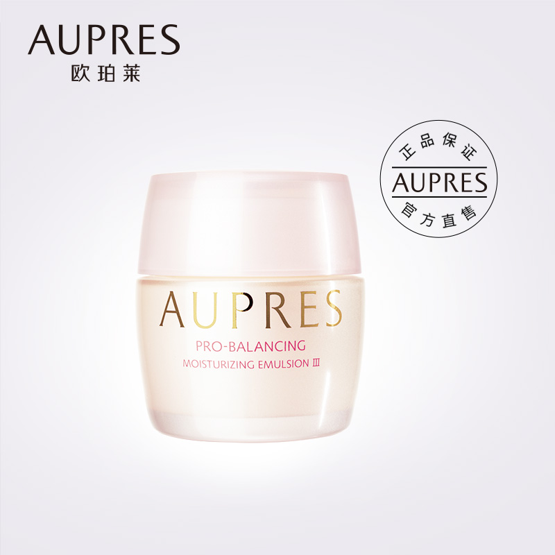 AUPRES/欧珀莱均衡保湿柔肤乳霜锁水滋润护肤品脸部面霜男女正品