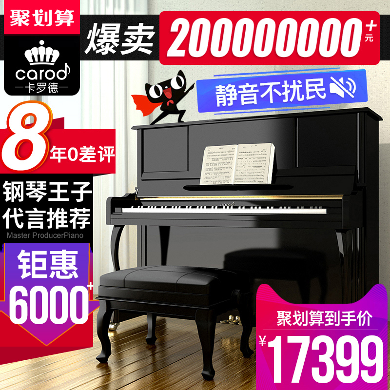 珠江钢琴118淘宝销量前十名至前50名商品及店铺卖家