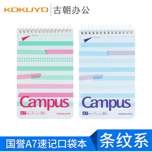  span class=h>日本 /span>kokuyo国誉 csn5830 span class=h>笔记本 