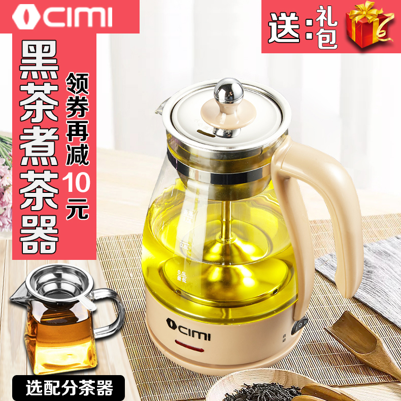 西麦黑茶煮茶器玻璃全自动蒸汽电热熬茶壶煮普洱灵芝小容量多功能