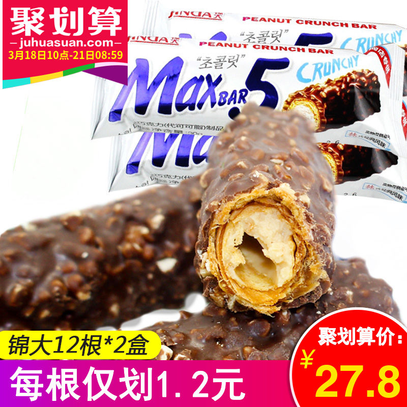 锦大max5榛果仁花生夹心巧克力棒饼干零食批发能量棒（代可可脂）