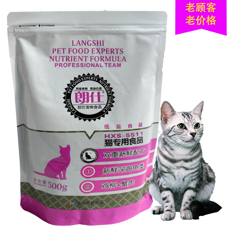 朗仕天然低盐1斤装0.5KG预防毛球幼猫成猫猫粮猫主粮老顾客老价格
