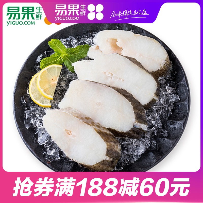 【易果生鲜】原膳大西洋深海鳕鱼片350g 鳕鱼排海鱼雪鱼 宝宝辅食
