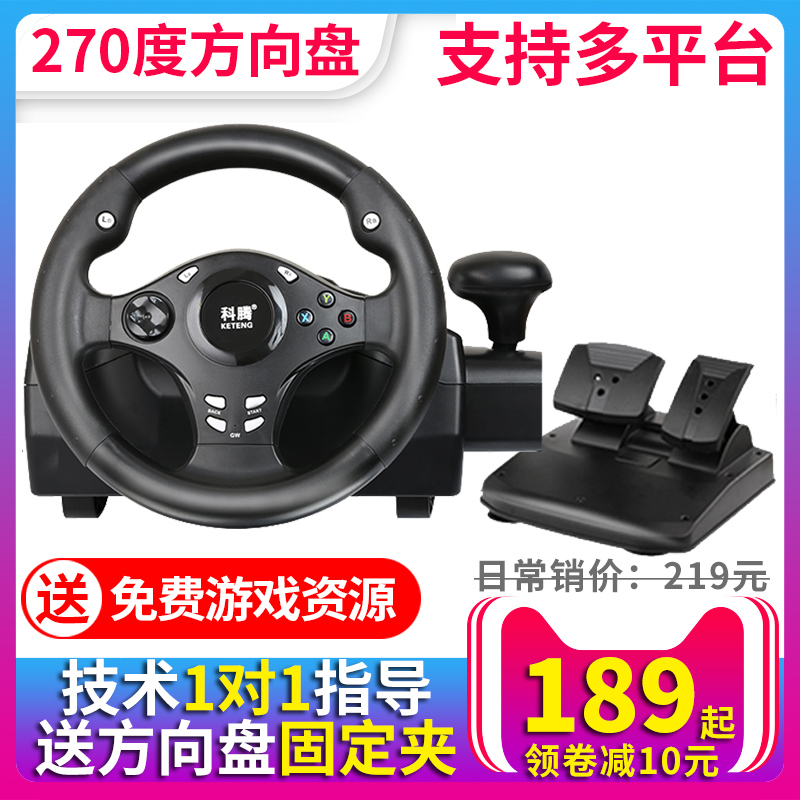 科腾 笔记本PS4电脑赛车游戏方向盘欧卡2遨游中国CTS6模拟驾驶器