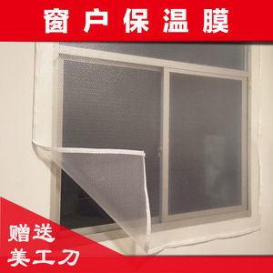 玻璃保温膜隔热膜图片