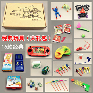 80后怀旧玩具大礼包90后童年回忆小时候的玩具70年代装精品