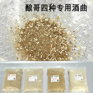 酿酒酒曲生料熟料两用酒曲醇香药香酒药生物酒曲传统熟料酿哥酒曲