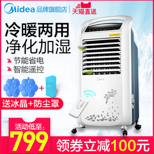 品牌名称: 美的空调扇冷暖两用格力海尔