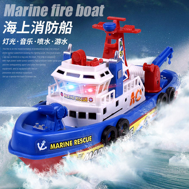 天天特价电动海上消防船电动会喷水儿童玩具军舰船模轮船戏水洗澡