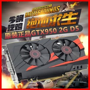 【拒绝二手矿卡】独立电脑显卡gtx950 2g非gtx1090秒750ti追10650