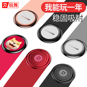 锐舞手机指环支架扣苹果吸盘式粘贴环扣华为手指扣环指扣手环oppo手机支架