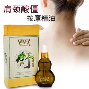 美容院 span class=h>精油/span>套盒 身体按摩刮痧油开背推拿肩颈