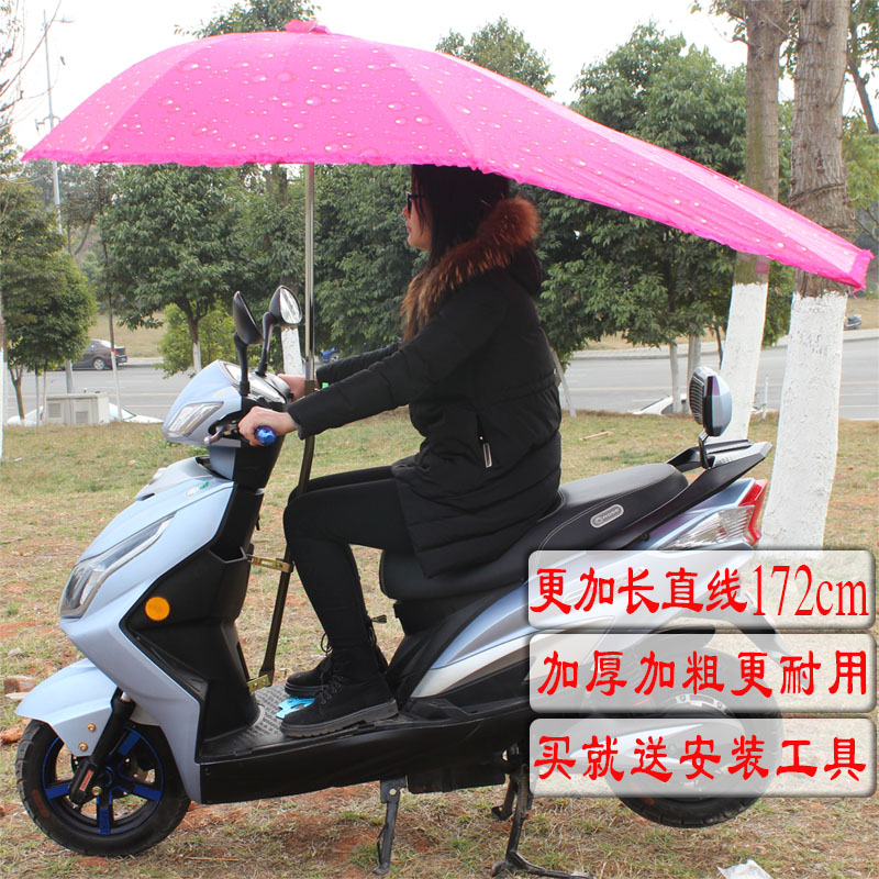 电动车遮阳伞电瓶踏板摩托车防晒伞折叠雨伞车棚雨棚支架太阳蓬伞