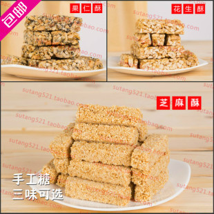 麻糖