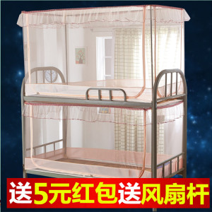 宿舍蚊帐学生加密拉链寝室单人上下床0.9m/1.2米上铺下铺方顶支架蚊帐