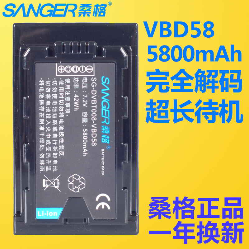 桑格VW-VBD58电池适用松下MDH3 PX298 EVA1 DVX200 PV100 MDH2摄像机UX90 UX180 FC100 VBD29/78 VBD98配件