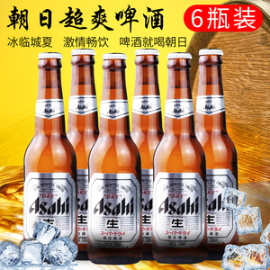 日式啤酒asahi朝日啤酒超爽口生鲜啤酒小麦生黄啤酒330ml*6瓶装 ￥ 40